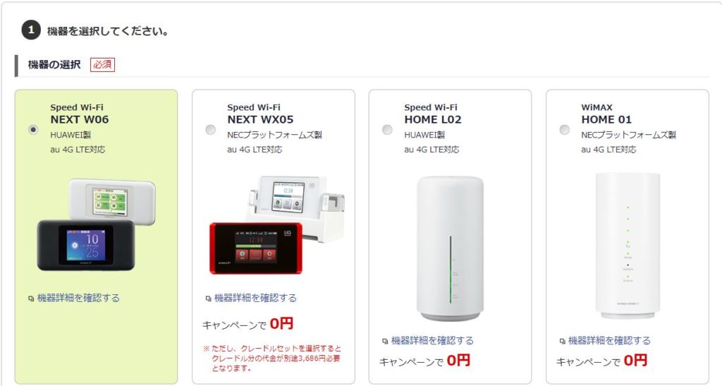 So Net Wimaxの評判がわかる 口コミとあわせて解説 ポケモバ