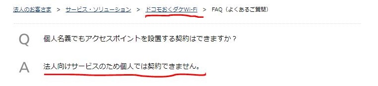 置くだけwifiとは メリットやデメリットも解説 ポケモバ