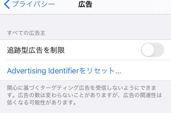 Iphoneに表示される広告をブロックする方法 ポケモバ