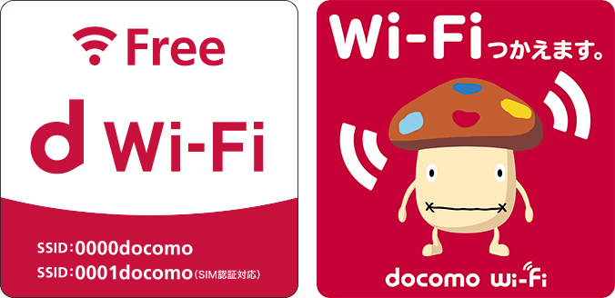 docomo Wi-Fi