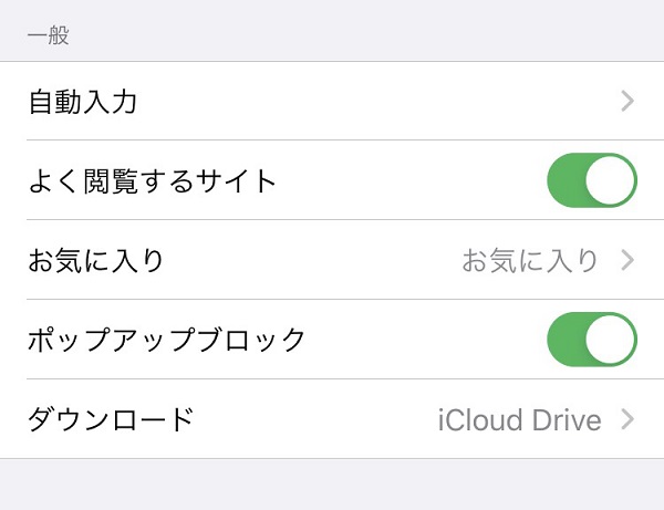 safariのポップアップブロック設定